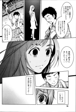 Page 96 of Monthly Vitaman 2013-09