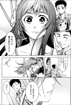 Page 98 of Monthly Vitaman 2013-09