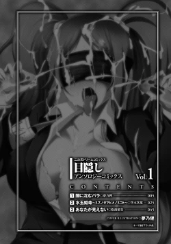 Page 4 of Mekakushi Anthology Comics Vol.1