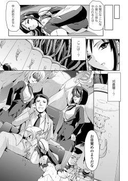 Page 7 of Ahegao Anthology Comics Vol. 4