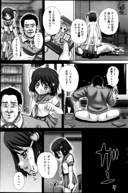 Page 107 of COMIC Mate 2013-08