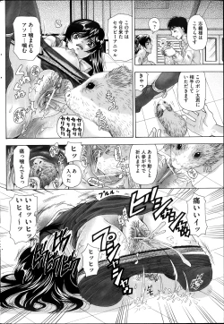 Page 156 of COMIC Mate 2013-08