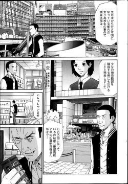 Page 177 of COMIC Mate 2013-08