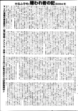 Page 193 of COMIC Mate 2013-08