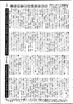 Page 199 of COMIC Mate 2013-08