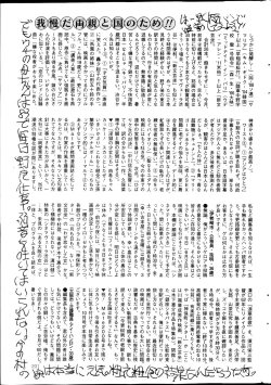 Page 201 of COMIC Mate 2013-08