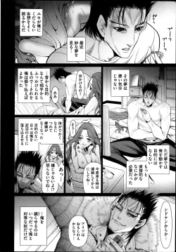 Page 28 of COMIC Mate 2013-08