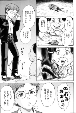 Page 73 of COMIC Mate 2013-08