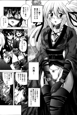 Page 84 of COMIC Mate 2013-08