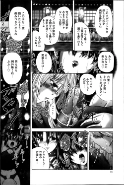 Page 86 of COMIC Mate 2013-08