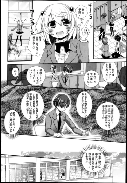 Page 104 of COMIC Masyo 2013-08