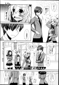 Page 124 of COMIC Masyo 2013-08