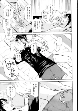 Page 151 of COMIC Masyo 2013-08