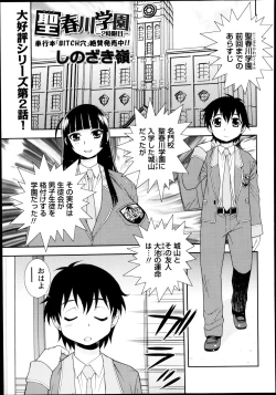 Page 169 of COMIC Masyo 2013-08