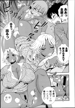 Page 181 of COMIC Masyo 2013-08