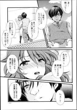 Page 193 of COMIC Masyo 2013-08