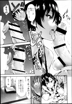 Page 27 of COMIC Masyo 2013-08