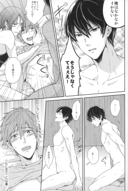 Page 15 of Gyaku ni Neko ni Sarechaimashita.