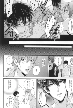 Page 18 of Gyaku ni Neko ni Sarechaimashita.