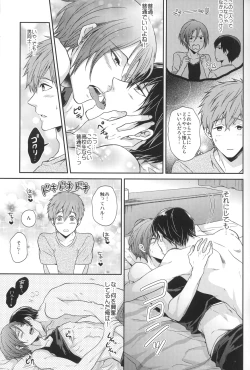 Page 5 of Gyaku ni Neko ni Sarechaimashita.