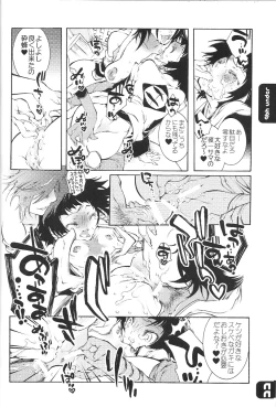 Page 21 of FLASH BACK 20050813