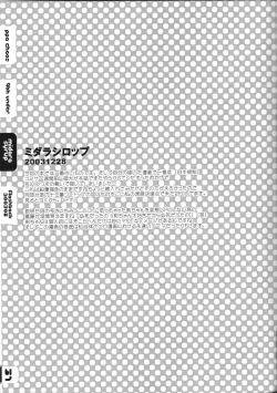 Page 30 of FLASH BACK 20050813