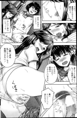 Page 134 of COMIC Penguin Celeb 2013-09