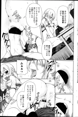 Page 171 of COMIC Penguin Celeb 2013-09