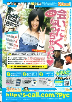 Page 242 of COMIC Penguin Celeb 2013-09