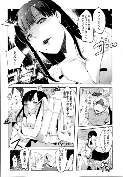 Page 198 of COMIC Jun09