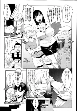 Page 199 of COMIC Jun09