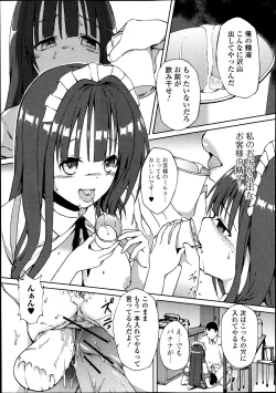 Page 243 of COMIC Jun09