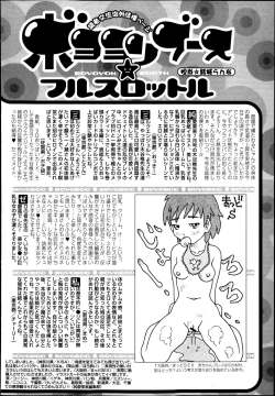 Page 260 of COMIC Jun09