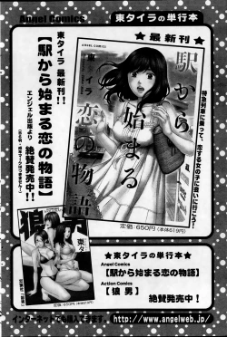 Page 152 of Action Pizazz 2013-09