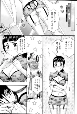 Page 155 of Action Pizazz 2013-09