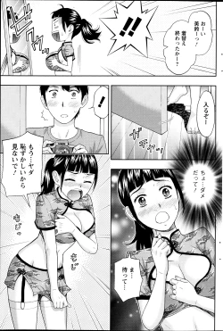 Page 157 of Action Pizazz 2013-09