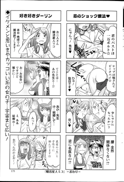 Page 175 of Action Pizazz 2013-09