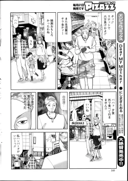 Page 240 of Action Pizazz 2013-09