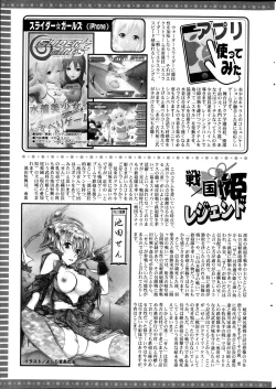 Page 260 of Action Pizazz 2013-09