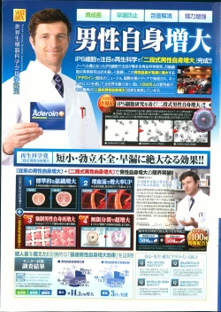 Page 270 of Action Pizazz 2013-09