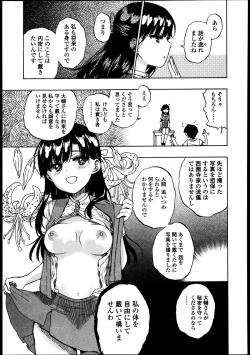 Page 123 of Bishoujo Kakumei KIWAME Road Vol.8