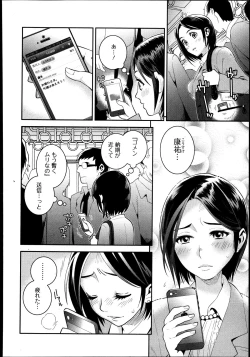 Page 178 of Bishoujo Kakumei KIWAME Road Vol.8