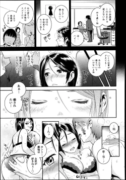 Page 179 of Bishoujo Kakumei KIWAME Road Vol.8