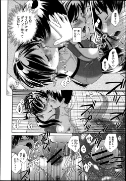 Page 210 of Bishoujo Kakumei KIWAME Road Vol.8