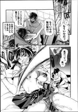 Page 225 of Bishoujo Kakumei KIWAME Road Vol.8