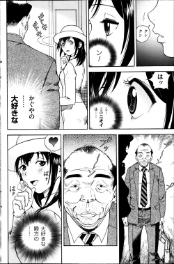 Page 140 of Men's Gold 2013-08