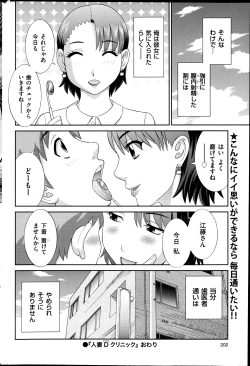 Page 202 of Men's Gold 2013-08