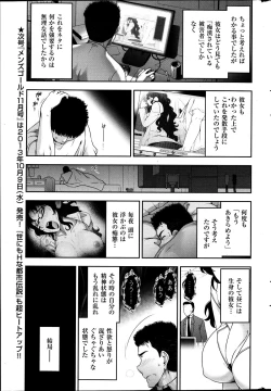 Page 245 of Men's Gold 2013-08