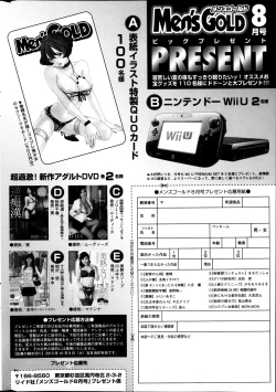 Page 262 of Men's Gold 2013-08