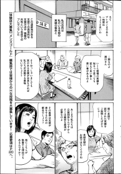 Page 31 of Men's Gold 2013-08